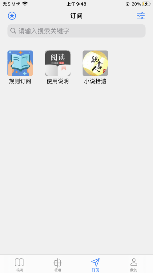 源阅读3.0书源
