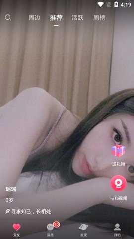 月夜交友手机版