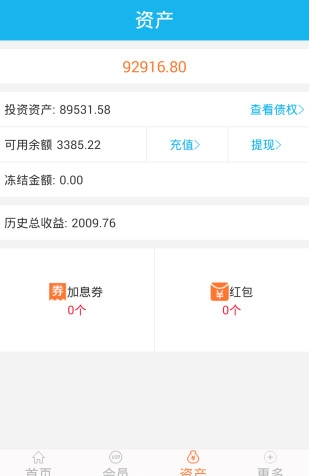 有米借呗app  v1.0.2图1