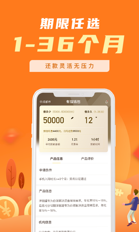 优品租贷款APP下载  v5.0图1