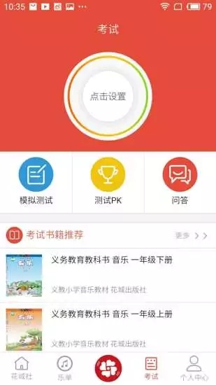 花城音乐app  v1.0图3