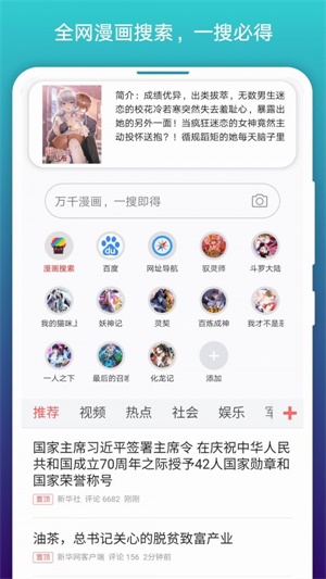 阅站漫画旧版本下载  v1.1.99图4