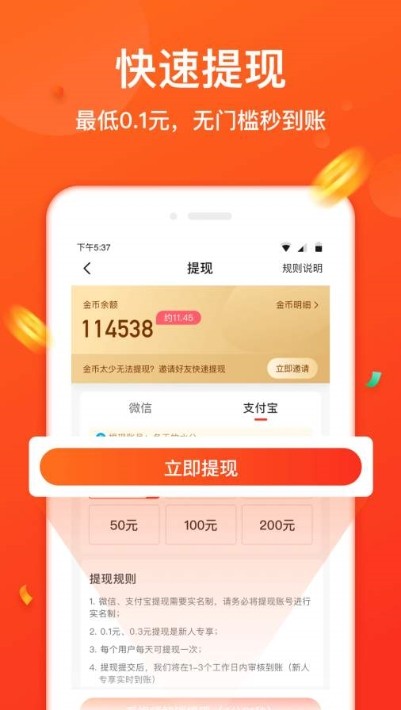 淘步数安卓版  v1.0.0图2
