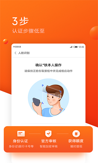 有米借呗贷款app