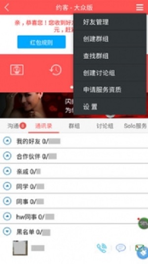 约客2024  v1.2.7图1