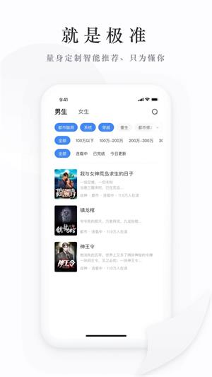 枕上书小说在线  v1.0图4