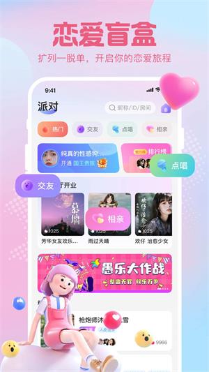 云猫语音app  v1.0.0图2