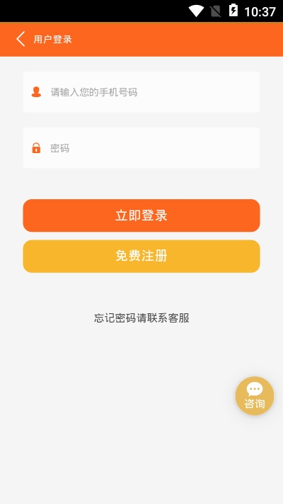 线上赶集  v1.0.0图3