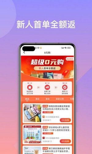 优易买app下载
