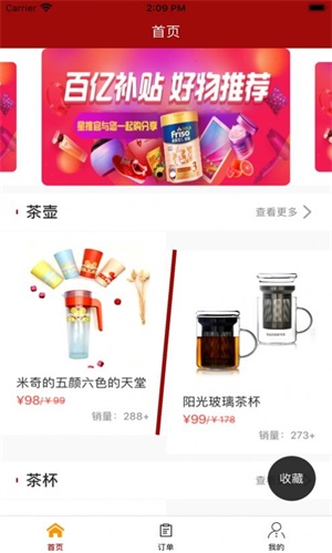每日秒杀  v1.0.0图2