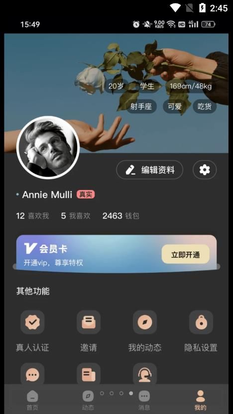 择识手机版