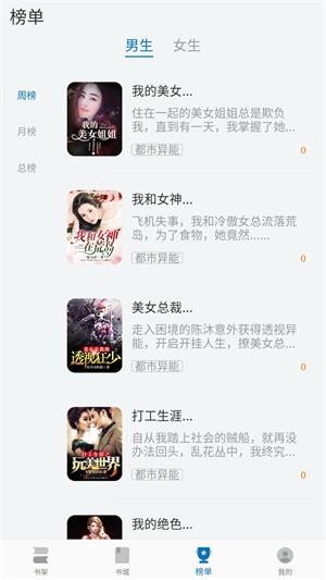 阅迷小说破解版下载安装
