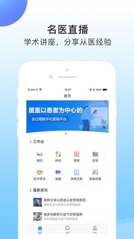 CCMTV学术通