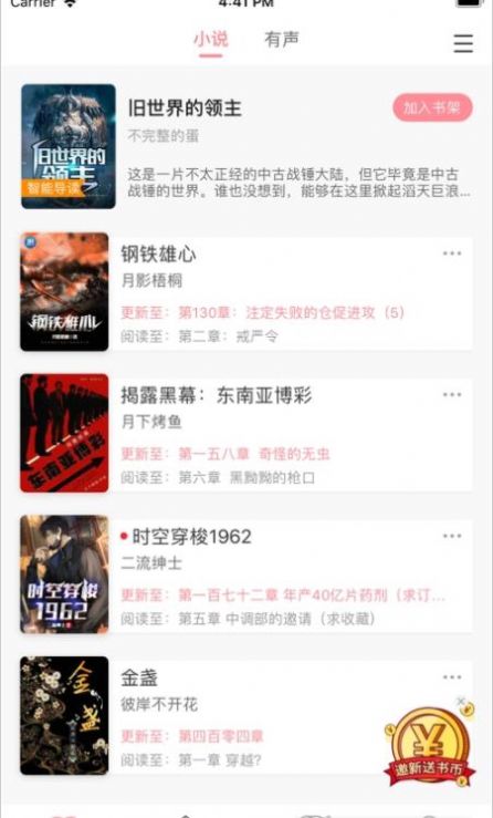 织书阅读2024