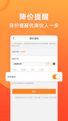 慢慢买  v3.2.00图2
