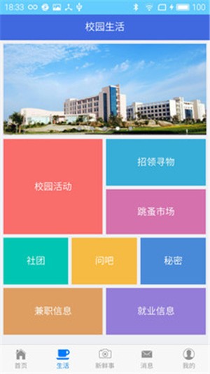掌上水院2024  v3.6.6图2