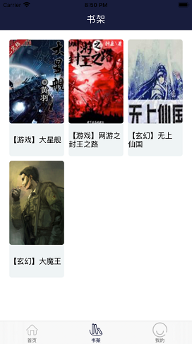 书迷之家2024  v1.0图1