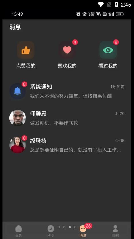 择识最新版  v1.44图1