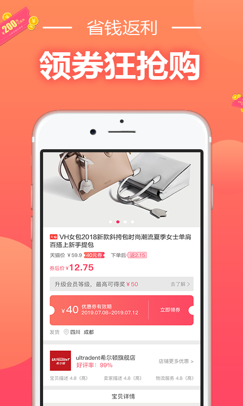 大熊有券  v2.5.0.0图2