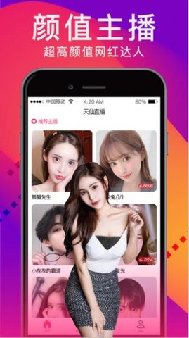 云语交友最新版