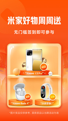 随星借官网  v5.46.0.4656.2037图2