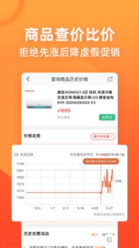 慢慢买  v3.2.00图1