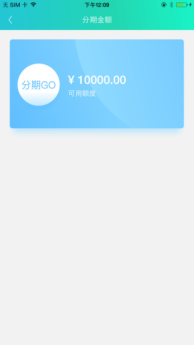 优品分期app下载官网