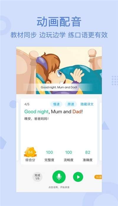 海龟英语2024