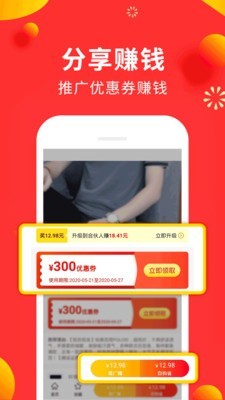 小狗赚钱下载  v2.0.0.1图4