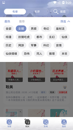 全本搜书app下载  v1.3.3图2