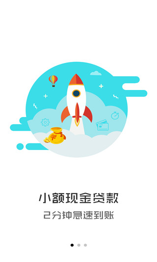 优享贷手机版  v1.0.0图2