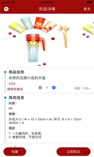 每日秒杀  v1.0.0图3