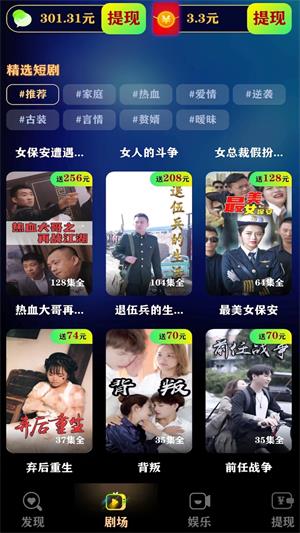 果果短剧app  v1.2.5图3