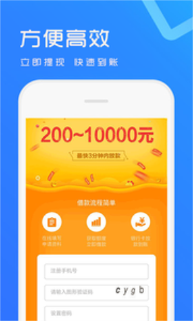 有钱分期app下载