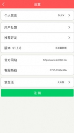 约客2024