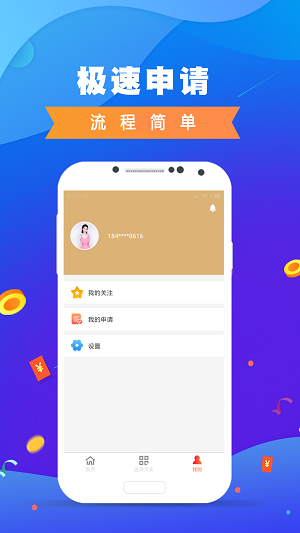 优信花贷款2024  v2.110图1