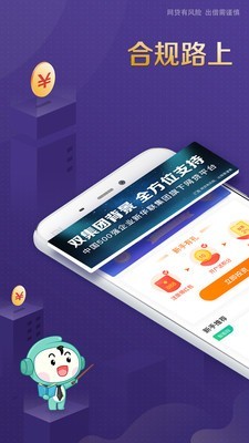 优智借贷款2023  v2.0.5图3
