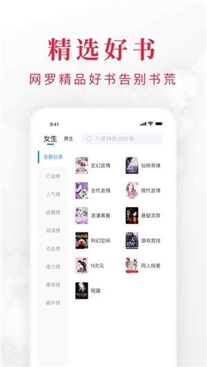 txy全本小说阅读器