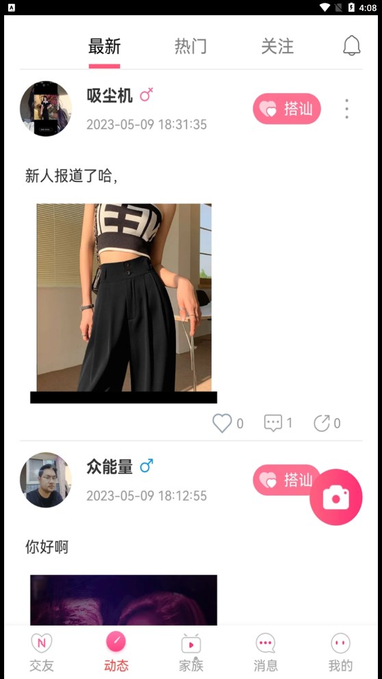 约圆交友app  v1.0.0图3