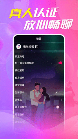 约陌同城视频交友2023