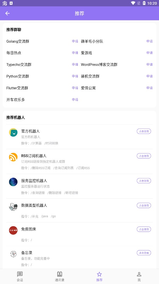 云湖app