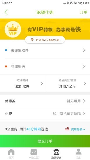 赛汉外卖app  v7.2.1图1