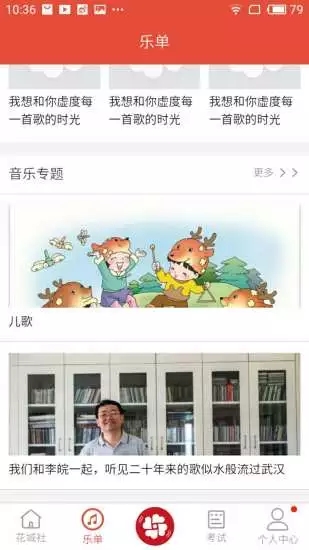 花城音乐app  v1.0图2