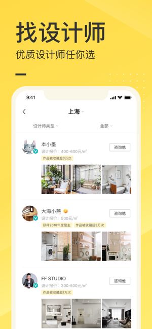 一兜糖家居  v4.5.7图1