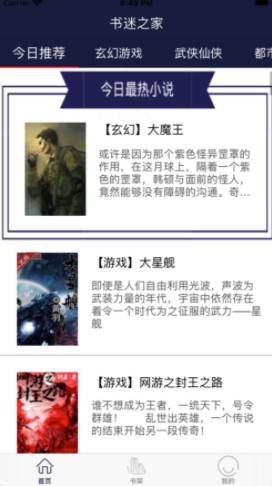 书迷之家2024