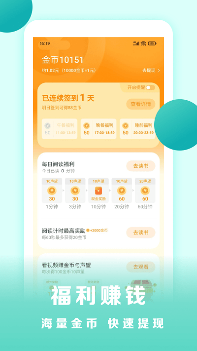 盛读小说免费下载