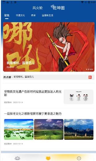 哪吒国际  v1.1.2图1