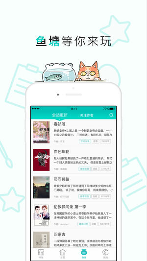 长佩阅读免费版  v2.1.5图1