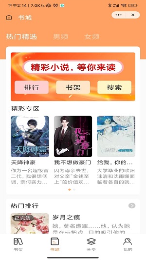 云豹小说下载安装