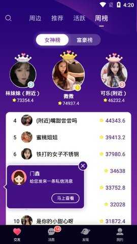 月夜交友手机版  v1.0图1